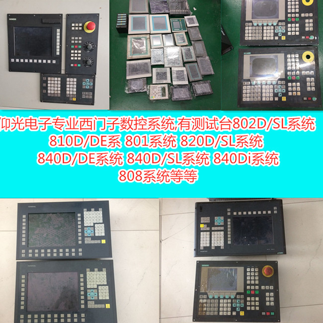 ���T�Ӕ���ϵ�y�S�ޣ�802Sϵ�y�o�@ʾ���� �M��ȥϵ�y����