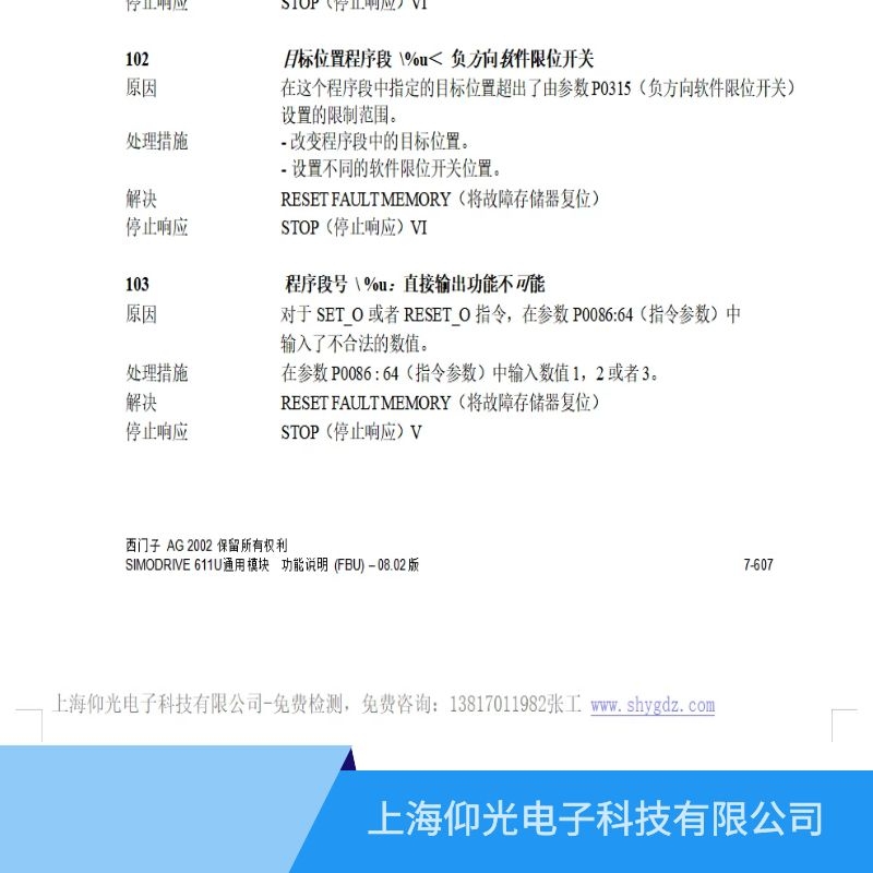 ���T��611u���Դ��103,104,105���ϴ��a�S��