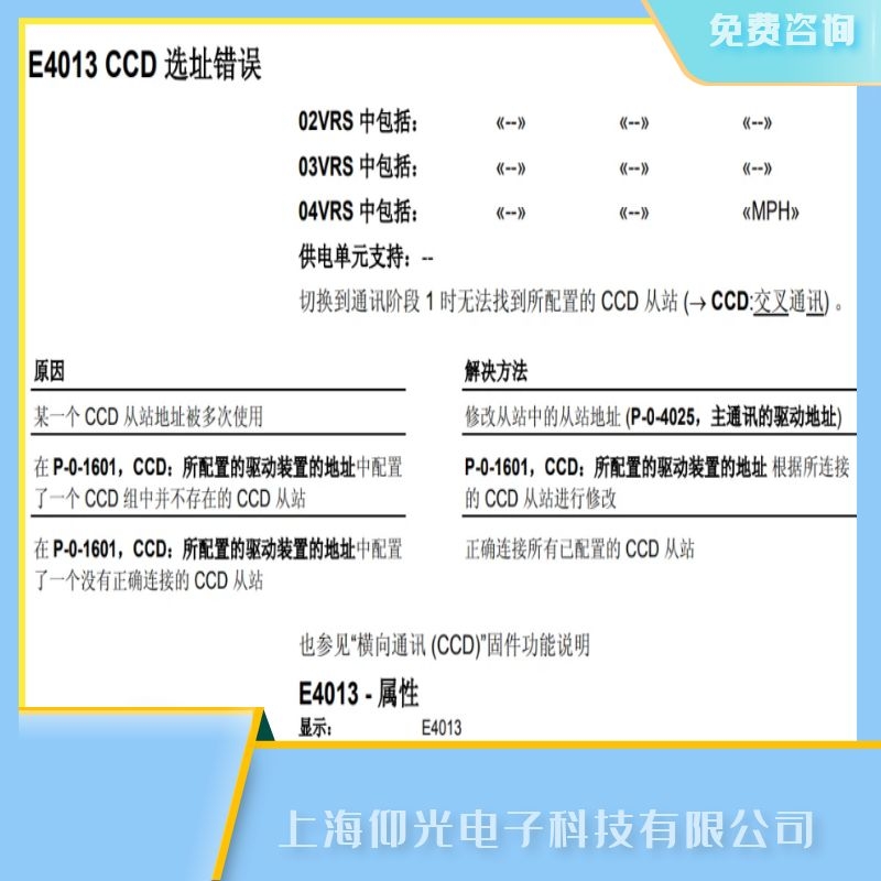 ��ʿ��(l��)�Ŵ�����(b��o)E4013���ϴ��a�S�� 