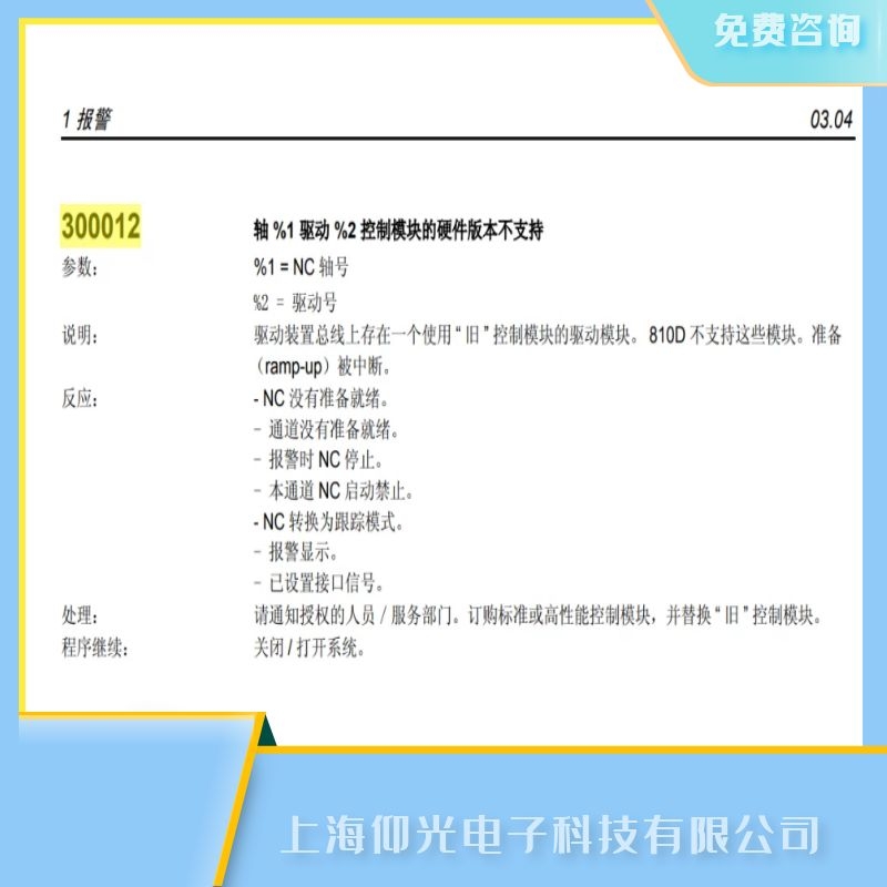 SIEMENS���T��802s����ϵ�y��300012���ϴ��a�S��,�Դģ�K�S��,���ȿ�ȡ