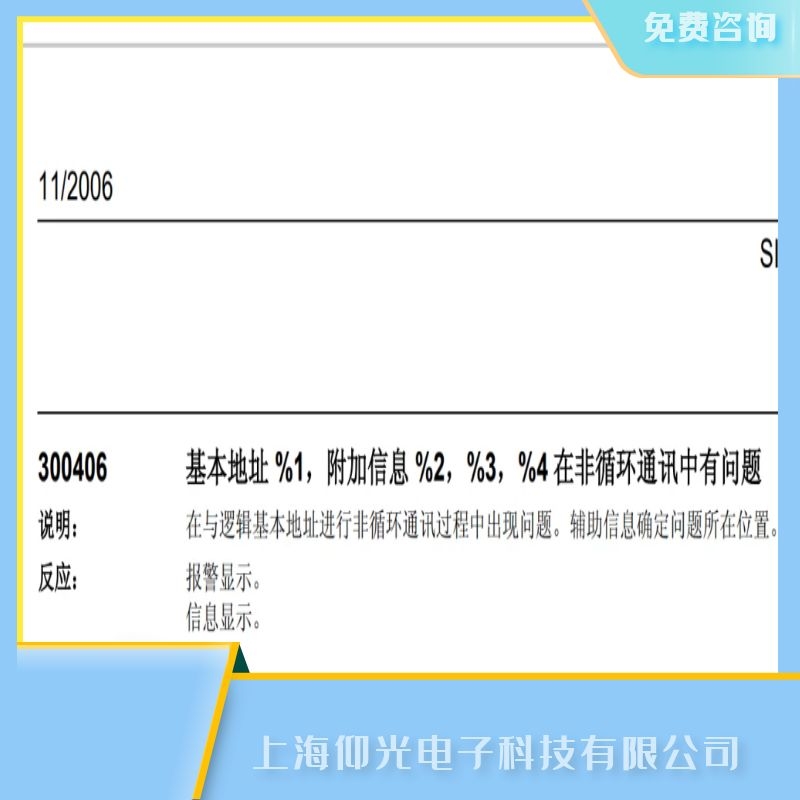 �Ϻ����T(m��n)��SIEMENS840d��(sh��)��ϵ�y(t��ng)����300406���a�S��