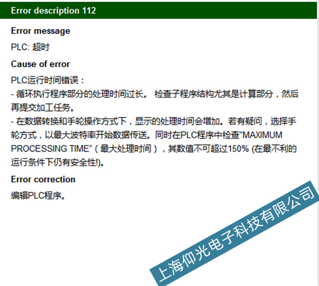 ���h430ϵ�y(t��ng)112���ϴ��a�ŷ���S���Y��