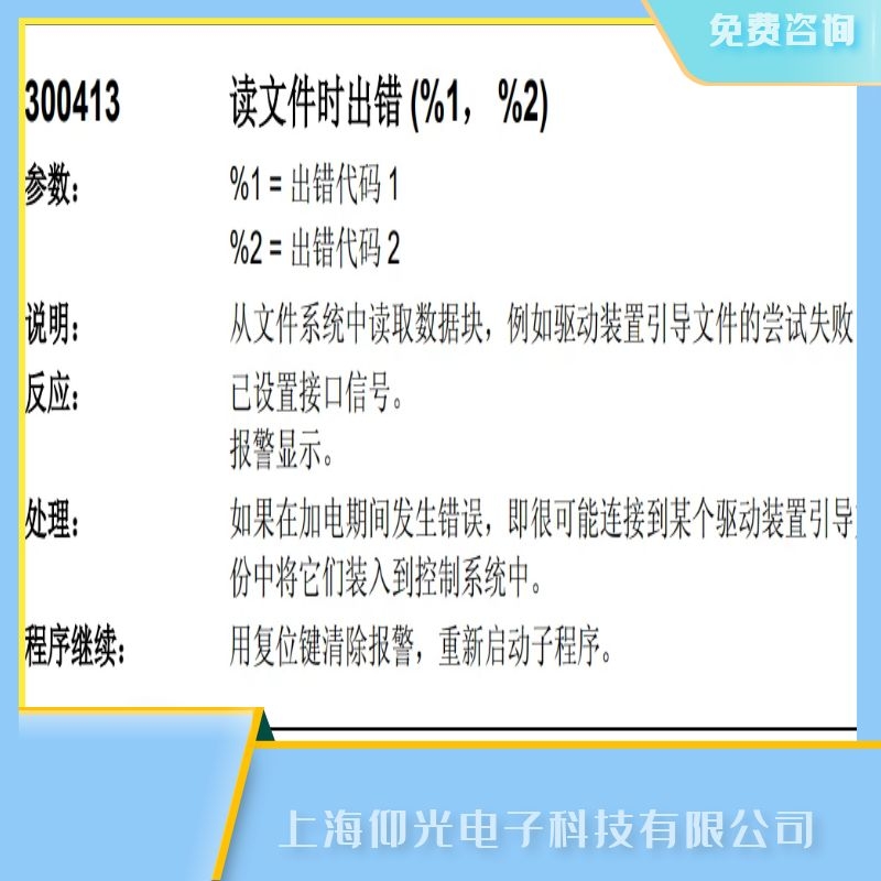 ���K���T��SIEMENS840d����ϵ�y�����S��-300413�󾯹��ϾS�� 