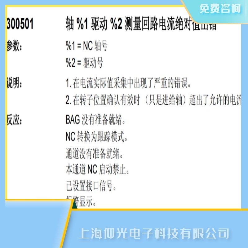 ������T(m��n)��SIEMENS840c��(sh��)��ϵ�y(t��ng)��(b��o)���ϴ��a300501�S�޷���