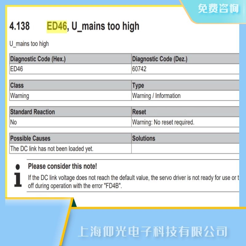 �Ϻ��S�ޱ���beckhoff�(q��)��(d��ng)����(b��o)���aED46�@ʾU_mains ̫�߹��ϾS��