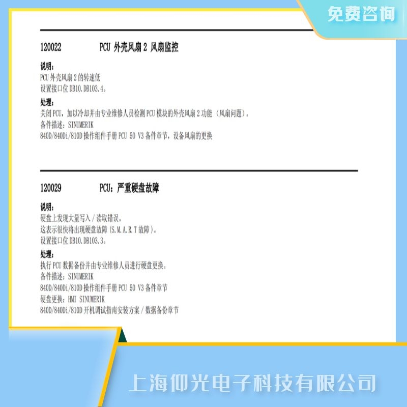 ���l(xi��ng)���T��840d��(sh��)��ϵ�y(t��ng)��(b��o)120029Ӳ�P���ϾS��